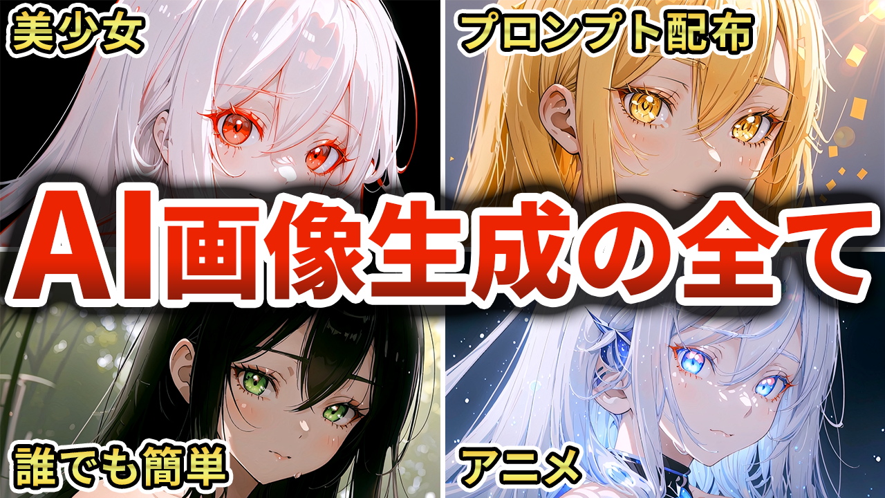 恋愛アニメ系サムネ