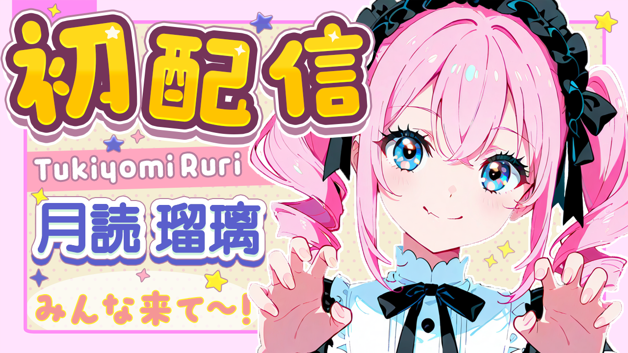 VTuber系サムネ