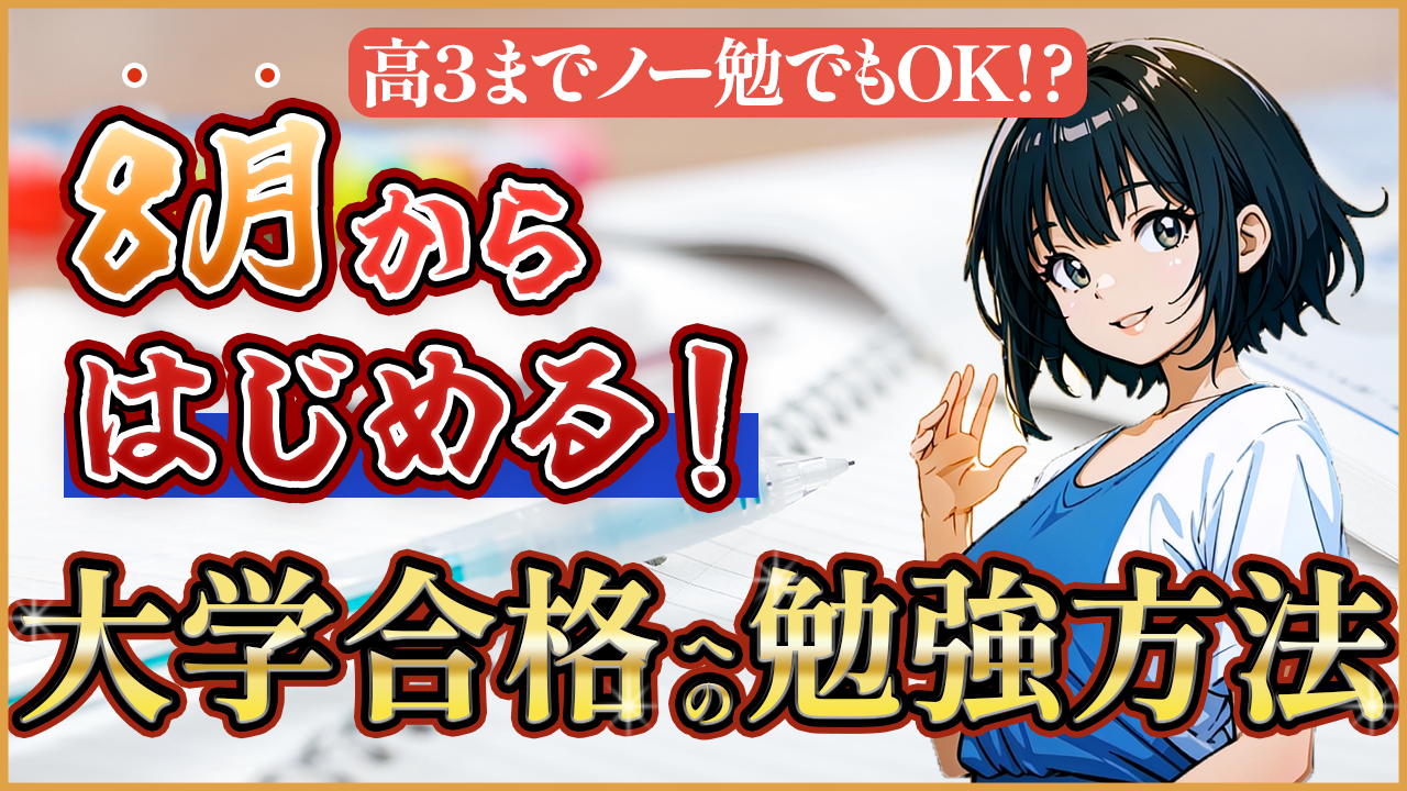 教育系サムネのポートフォリオ