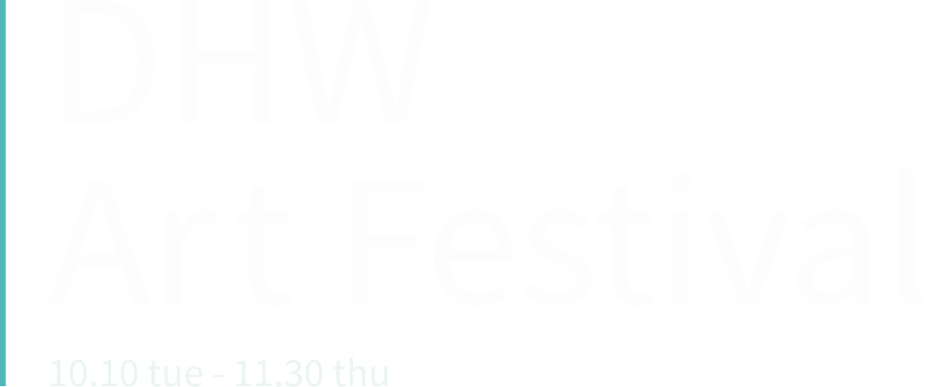DHW Art Festival 10.10 tue - 11.30 thu