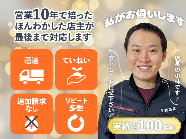 くらしのマーケット用バナーメイン