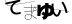 CAPTCHA